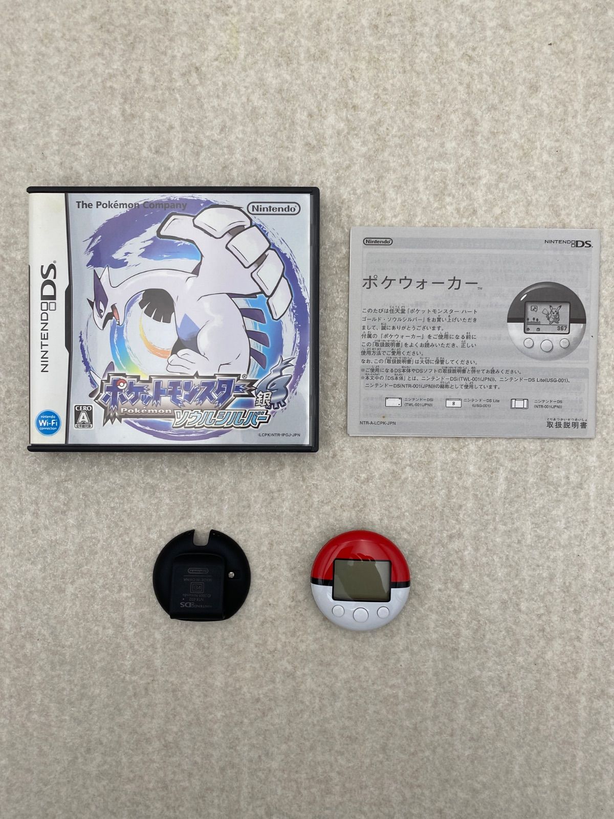 ポケウォーカー（専用フック付）・ポケウォーカー取扱説明書同梱