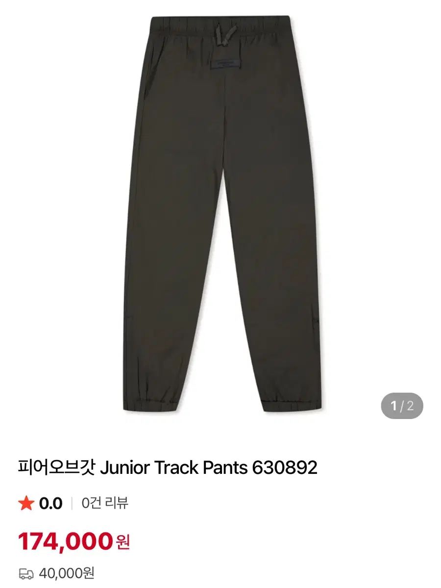 フィアオブゴッド キッズ 10y
