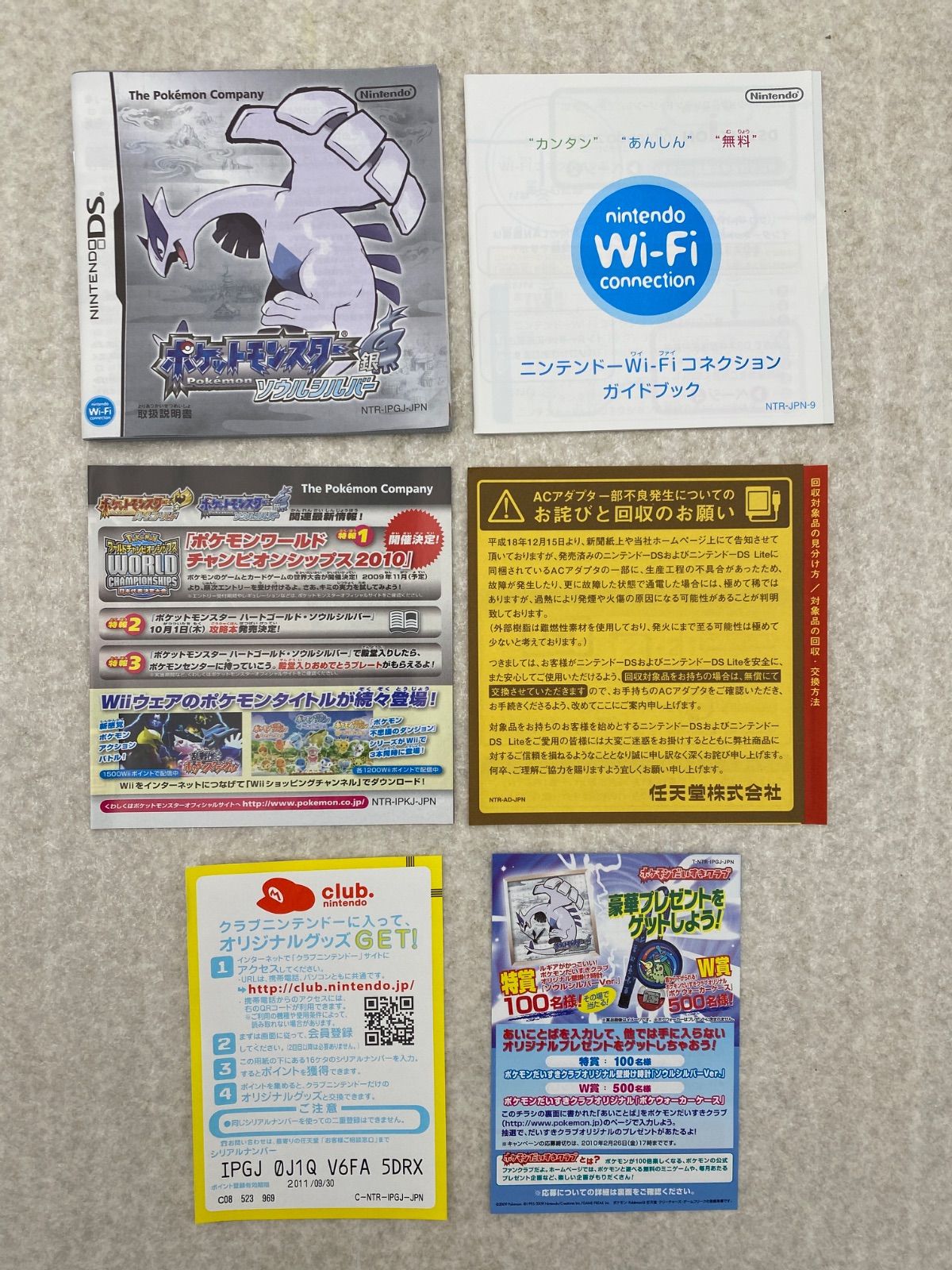 ポケウォーカー（専用フック付）・ポケウォーカー取扱説明書同梱