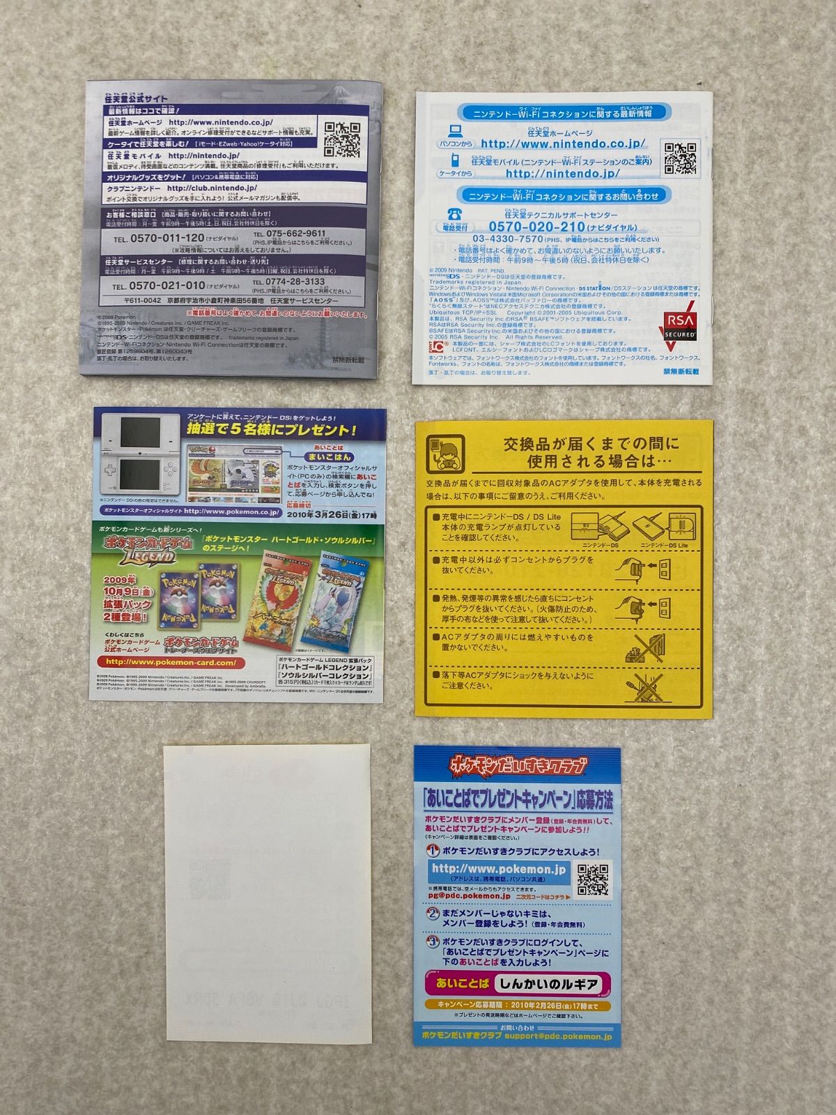 ポケウォーカー（専用フック付）・ポケウォーカー取扱説明書同梱