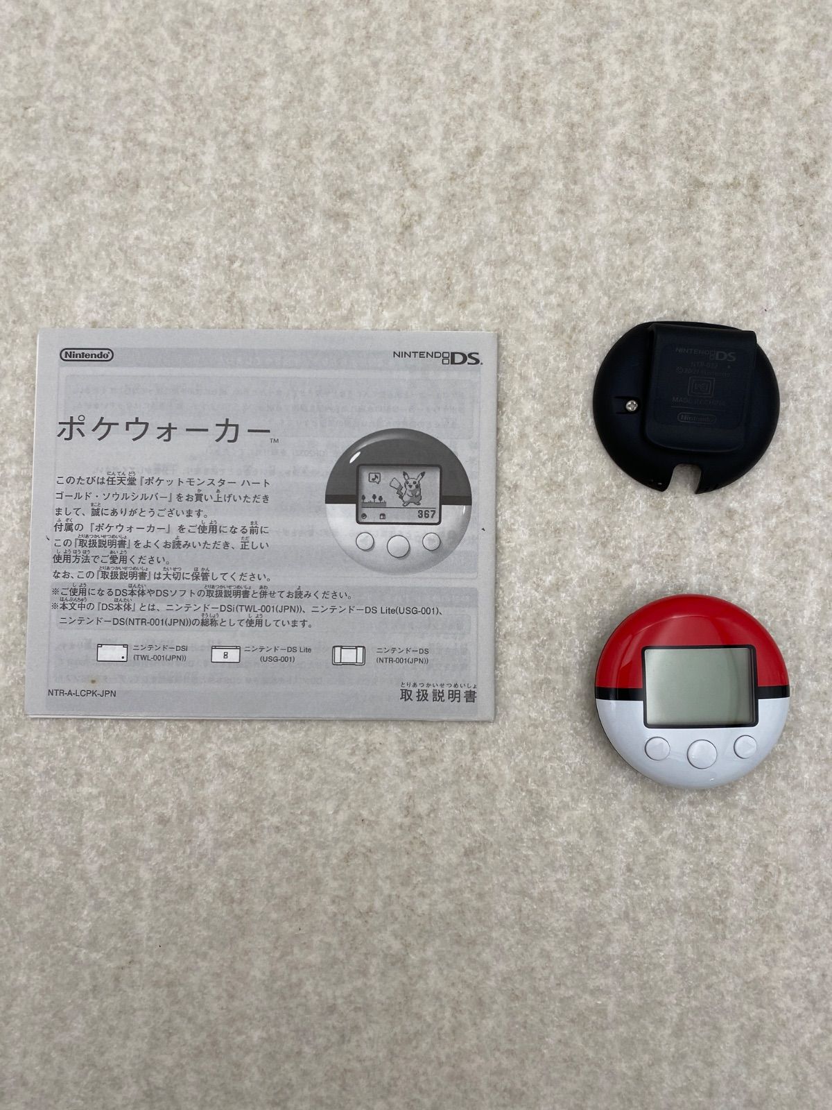 ポケウォーカー（専用フック付）・ポケウォーカー取扱説明書同梱