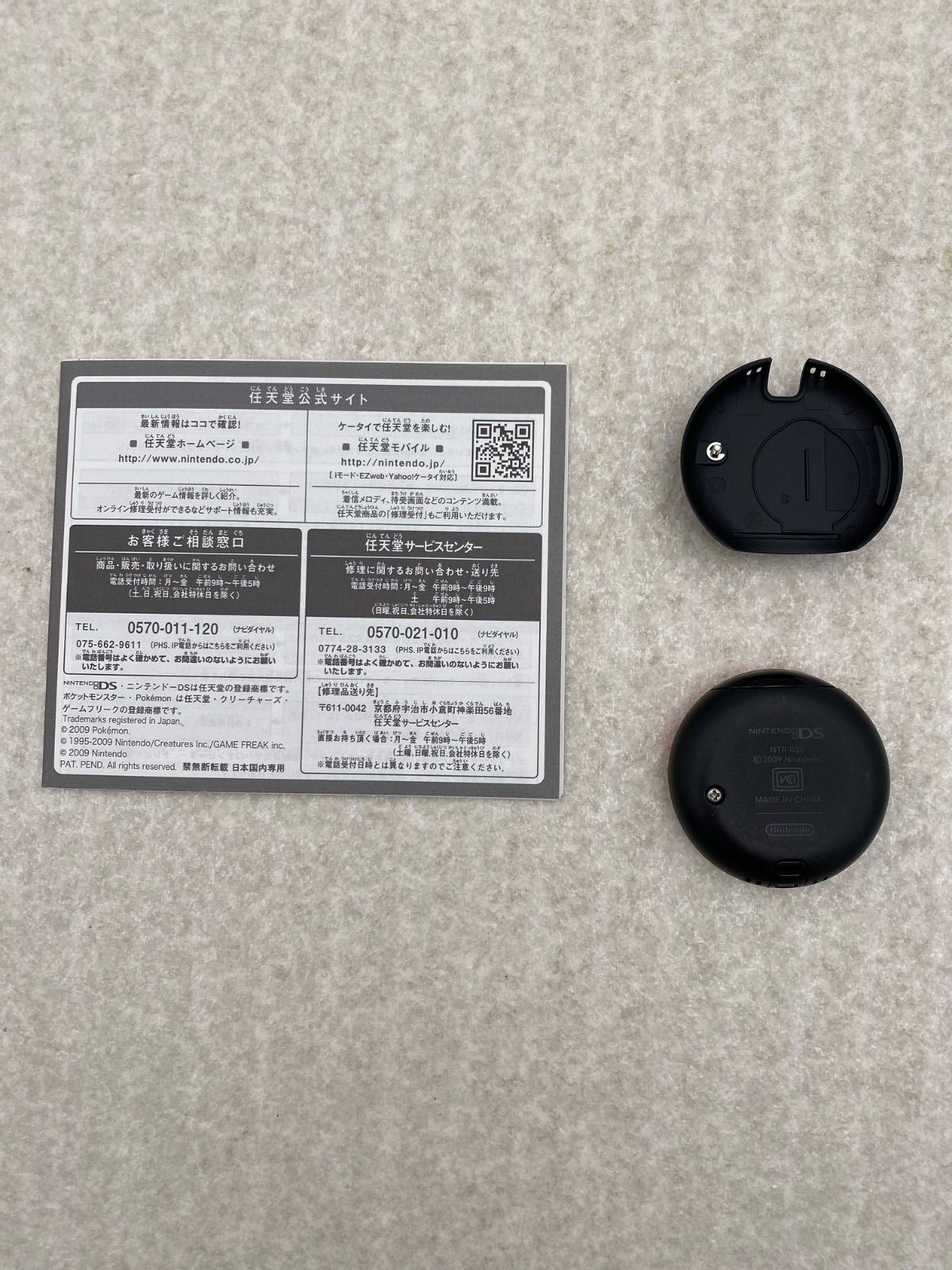 ポケウォーカー（専用フック付）・ポケウォーカー取扱説明書同梱