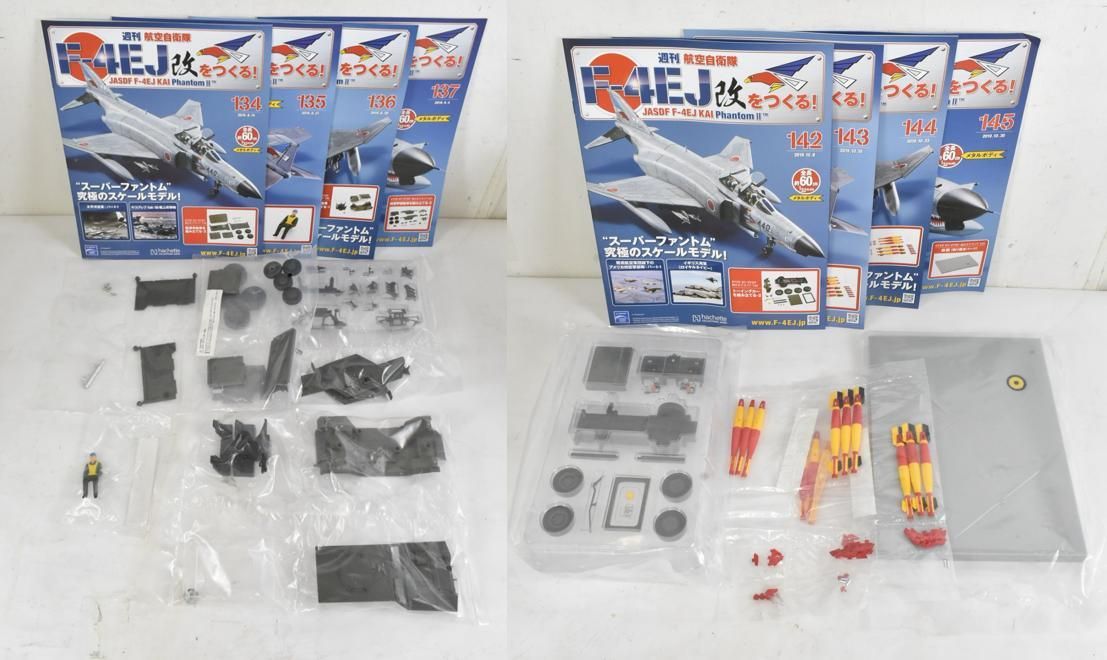 アシェット 週刊航空自衛隊 F-4EJ改をつくる 1巻-145巻(1巻-105巻組立