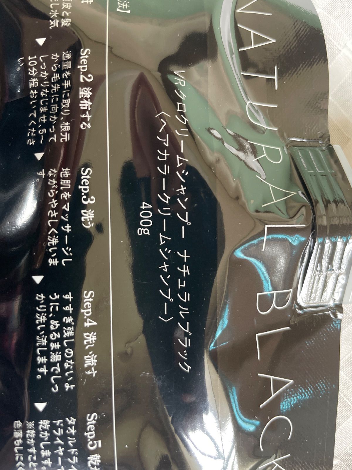 未使用品】KURO クリームシャンプー ナチュラルブラック×2 未使用品】KURO クリームシャンプー ナチュラルブラック×2