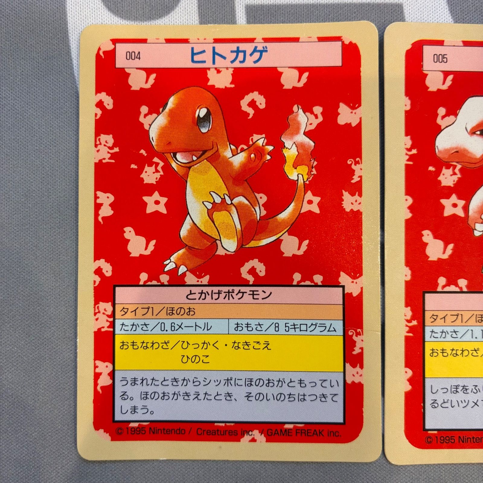 A381 ポケモンカード ヒトカゲ リザード ゼニガメ トップサン 裏緑 3枚