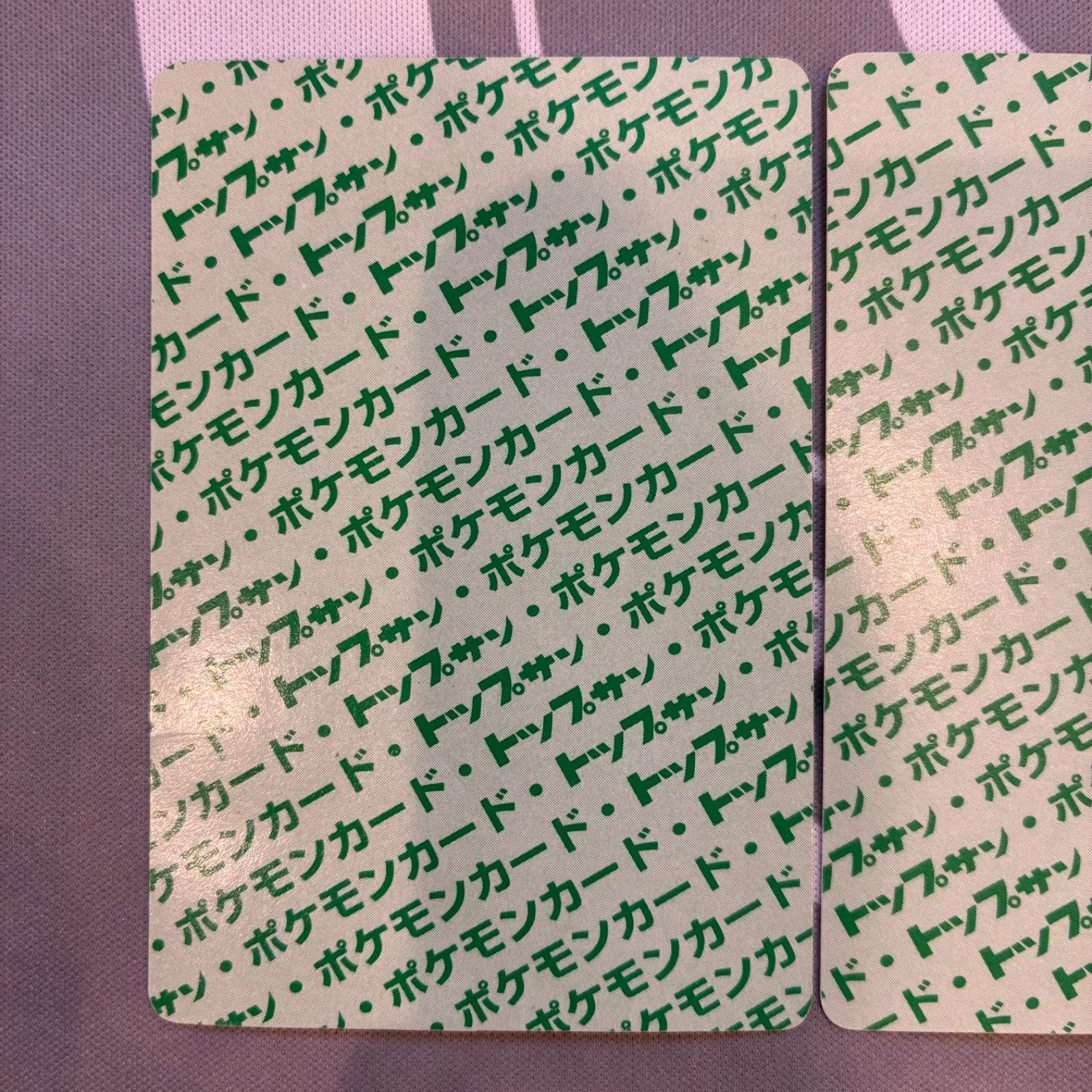 A381 ポケモンカード ヒトカゲ リザード ゼニガメ トップサン 裏緑 3枚