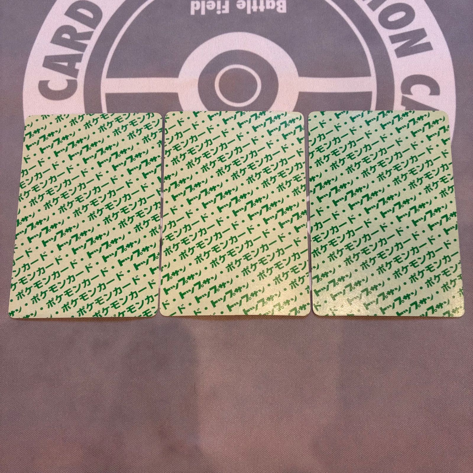 A381 ポケモンカード ヒトカゲ リザード ゼニガメ トップサン 裏緑 3枚