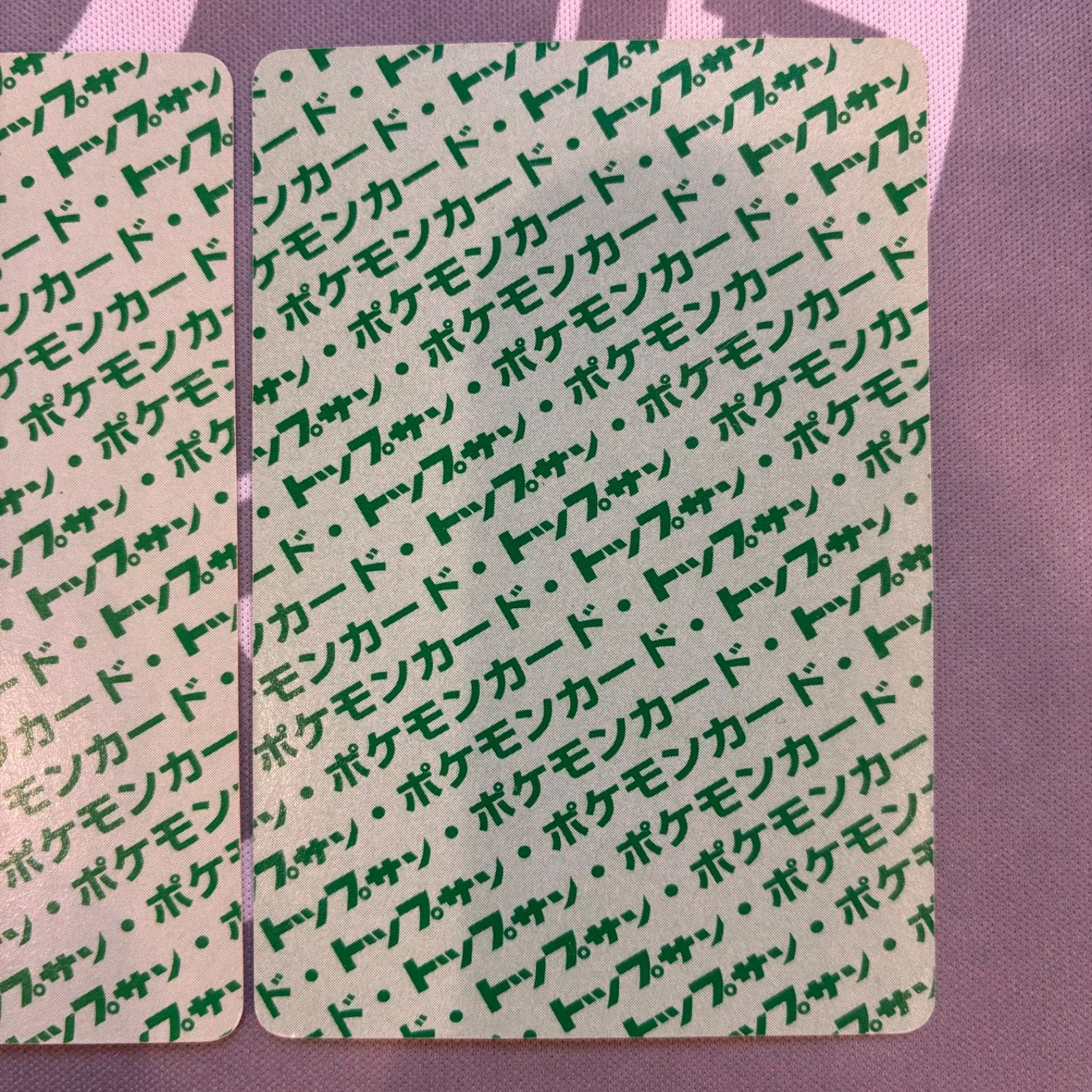 A381 ポケモンカード ヒトカゲ リザード ゼニガメ トップサン 裏緑 3枚