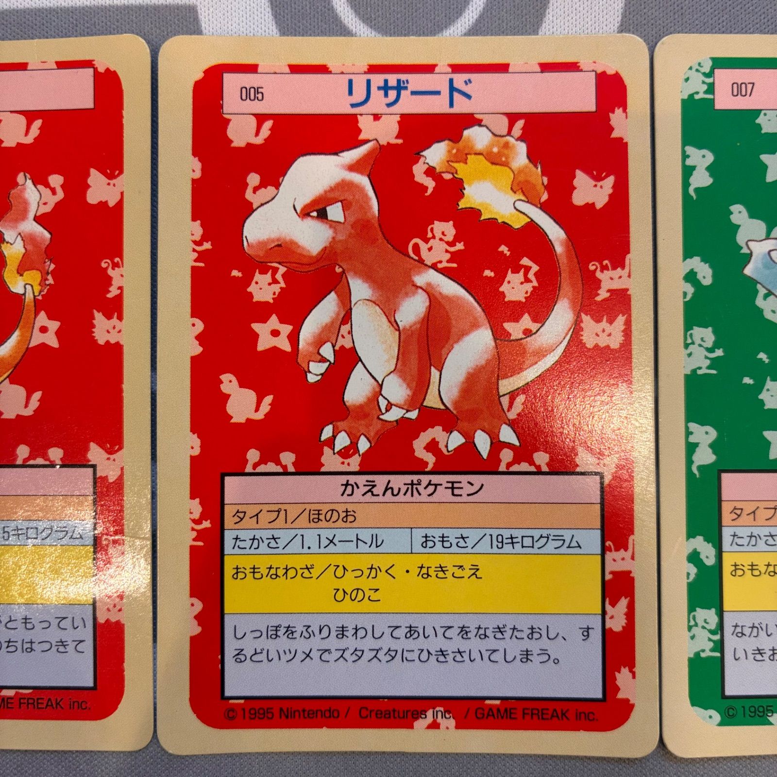 A381 ポケモンカード ヒトカゲ リザード ゼニガメ トップサン 裏緑 3枚