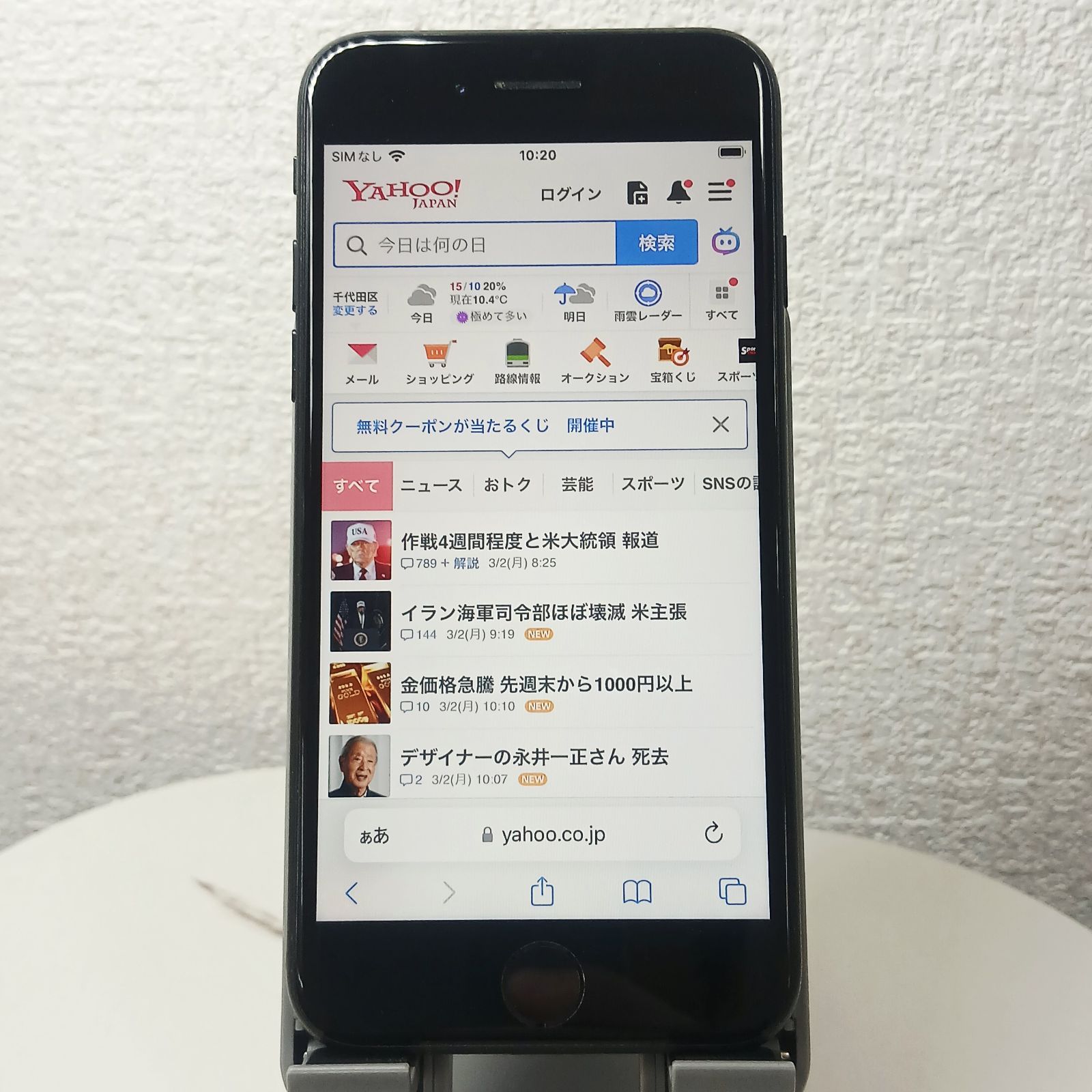 iPhone7 ブラック 美品 128GB バッテリー86% 005 - メルカリ