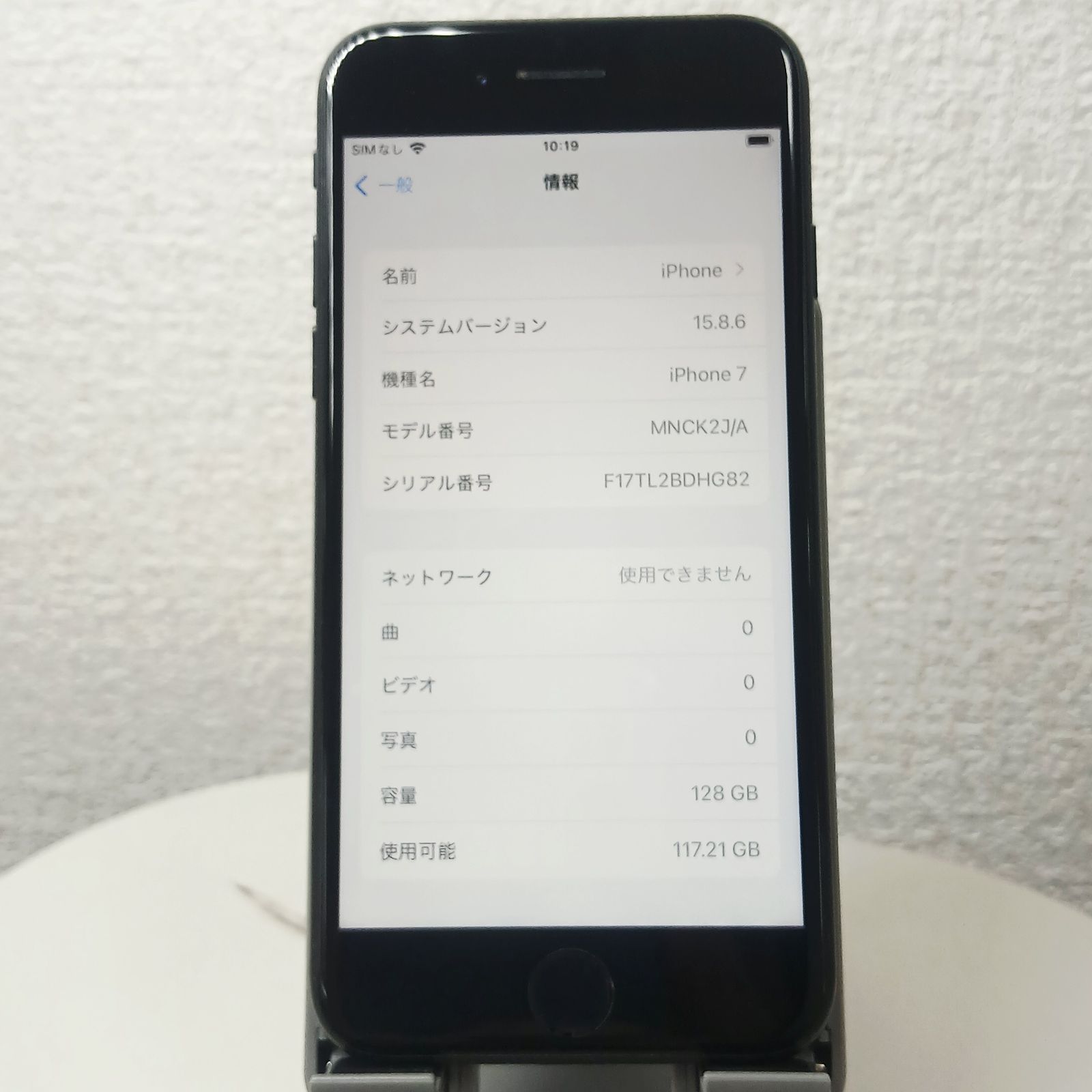 iPhone7 ブラック 美品 128GB バッテリー86% 005 - メルカリ