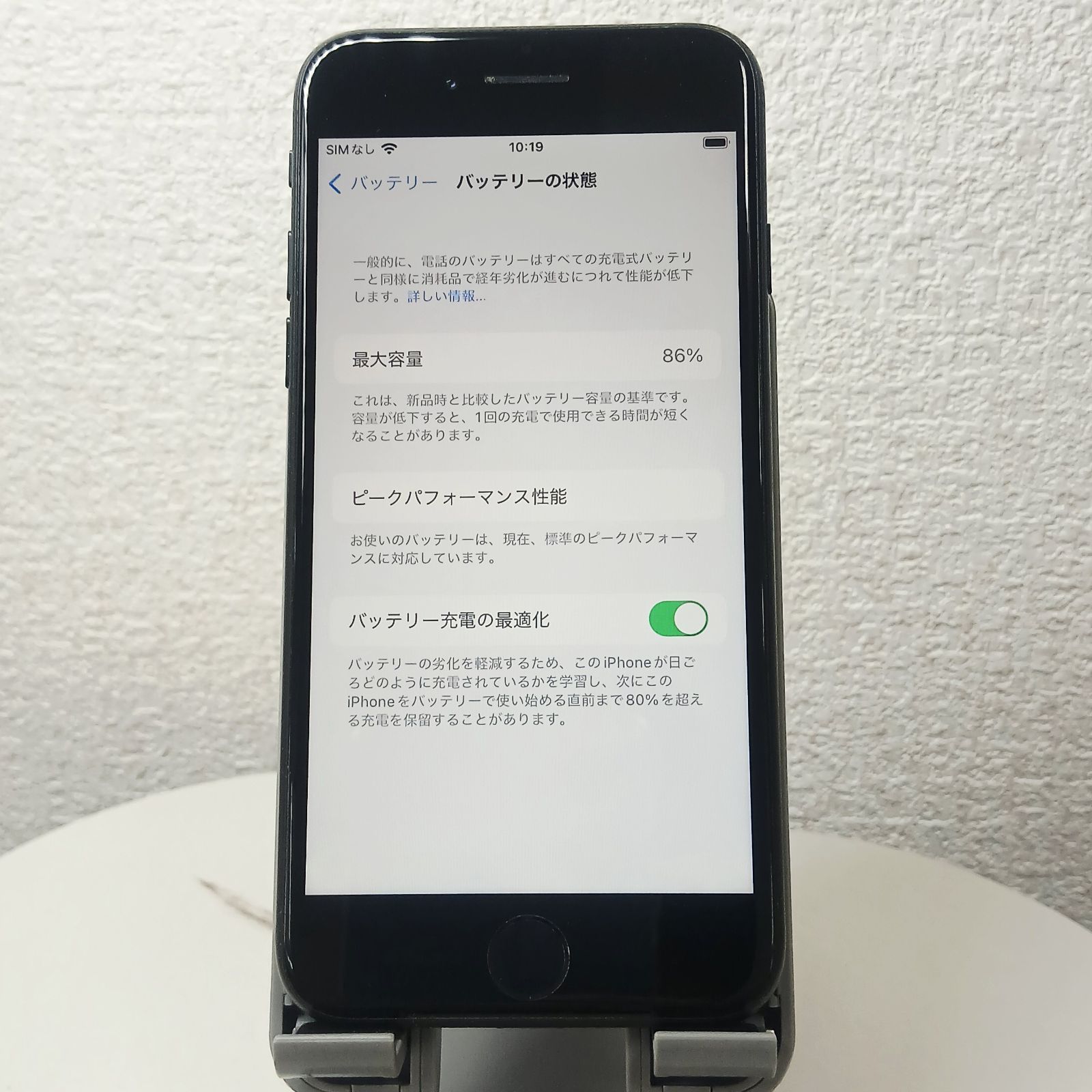 iPhone7 ブラック 美品 128GB バッテリー86% 005 - メルカリ