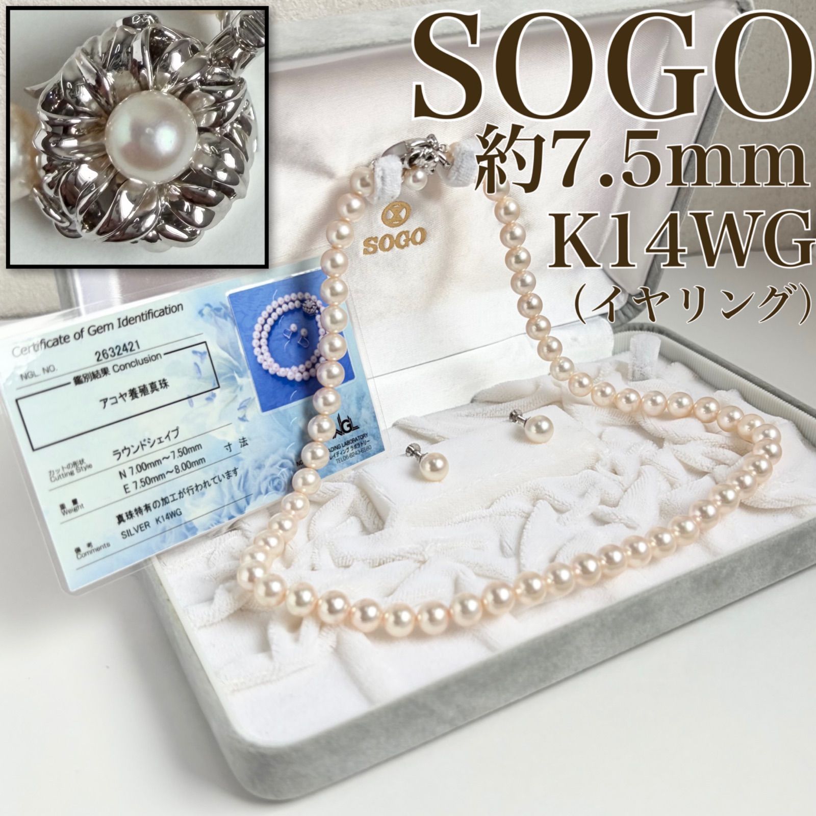 アコヤ真珠 silver ネックレスとK14WG イヤリング セット シルバー