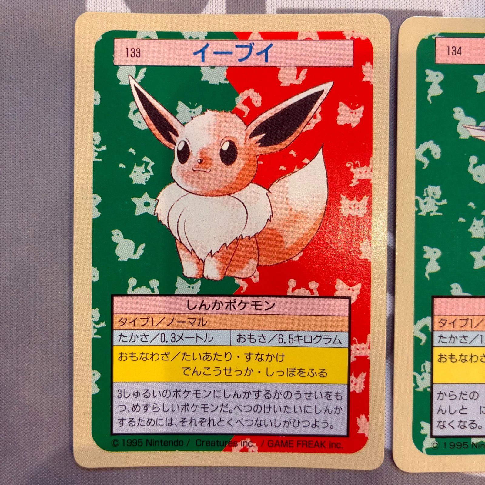 A384 ポケモンカード イーブイ シャワーズ ブースター トップサン 裏青