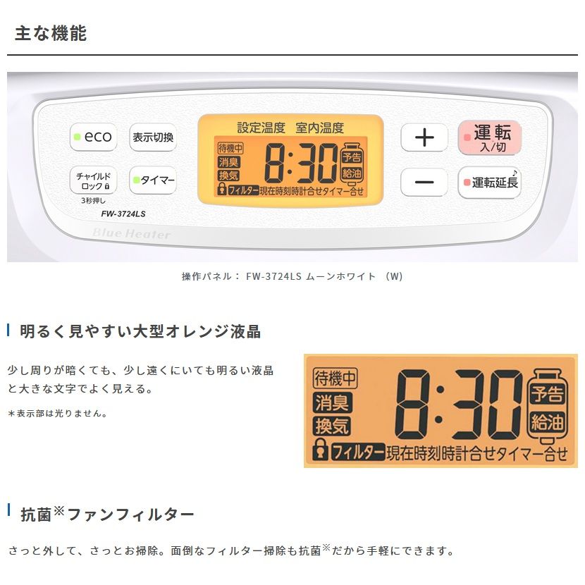 新品 【ダイニチ】 石油ファンヒーター FW-5724LS (W) ムーンホワイト