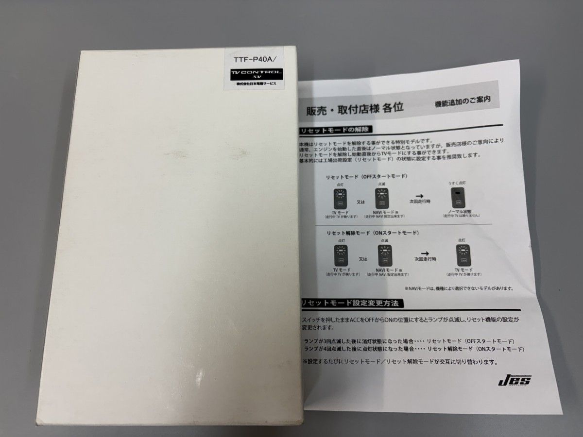 P40a 送料無料【新品】アルファード/ヴェルファイア等 Jes TV CONTROL SV TTF-P40A/ 日本電機サービス テレビコントロール ...