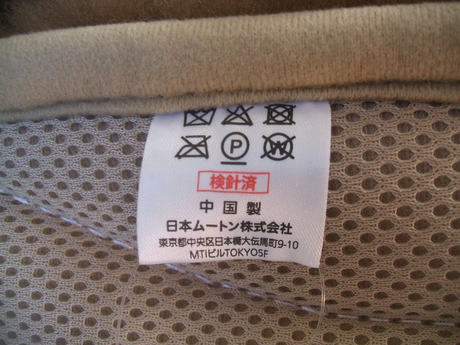 限定品＊新品＊じぶんまくら日本ムートン製＊毛足35ミリ