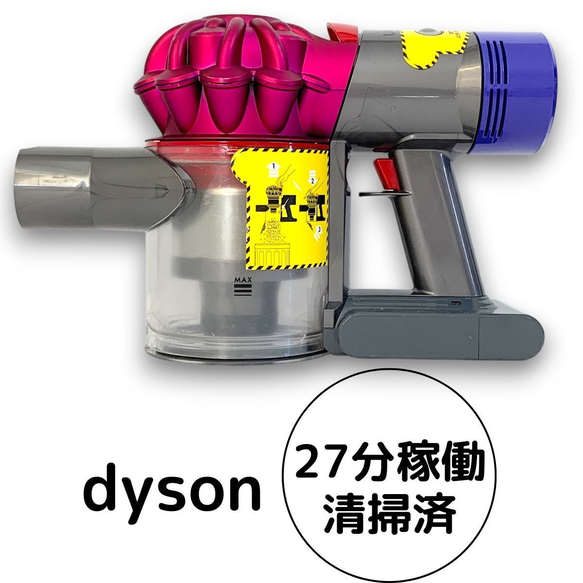 ダイソン 掃除機 V7 本体 SV11 コードレス サイクロン 動作確認済み 除