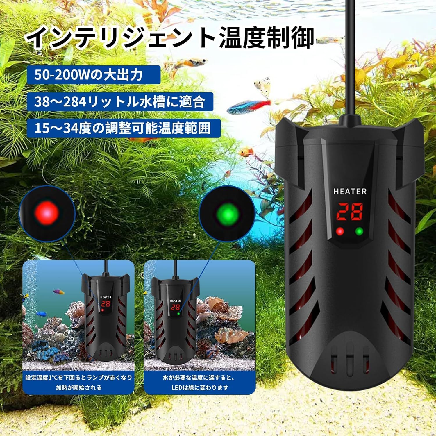 3M103 ZHHMl 水槽ヒーター オートヒーター LEDディスプレー 15-34°C