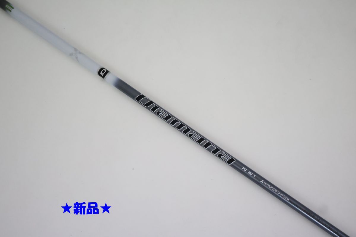 ○訳有新品！三菱ケミカル☆Diamana☆ディアマナ PD 60 X ドライバー用