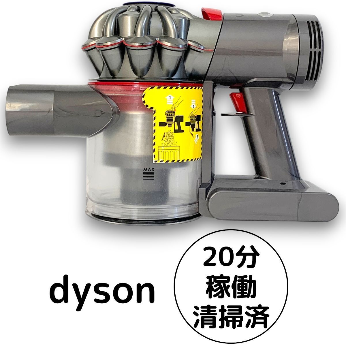 ダイソン 掃除機 V7 本体 SV11 コードレス サイクロン 動作確認済み 除