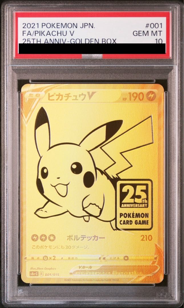 ポケモンカード ピカチュウV 25th プロモ sr 25th ピカチュウV ANNIVERSARY ポケモンカード プロモ PSA10 ポケカ