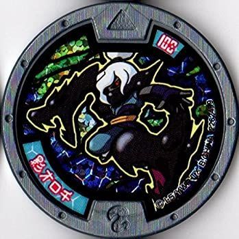 (未使用･未開封品)　妖怪メダル第4章/Y4-021影オロチ f4u0baa 中古】妖怪メダル第4章/Y4-021影オロチ【ホロメダル】 - メルカリ