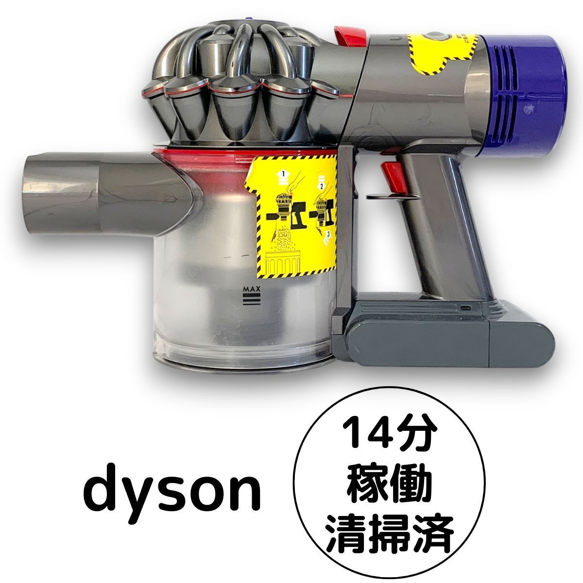 Dyson V7 SV11 本体 Dyson v11 / V8 4台セット ジャンクダイソン Dyson V7 SV11 本体 Dyson v11 / V8 4台セット ジャンクダイソン