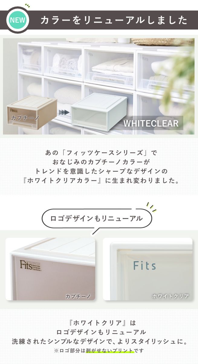 収納ケース Fits フィッツ フィッツケース ディープ 引き出し 3個