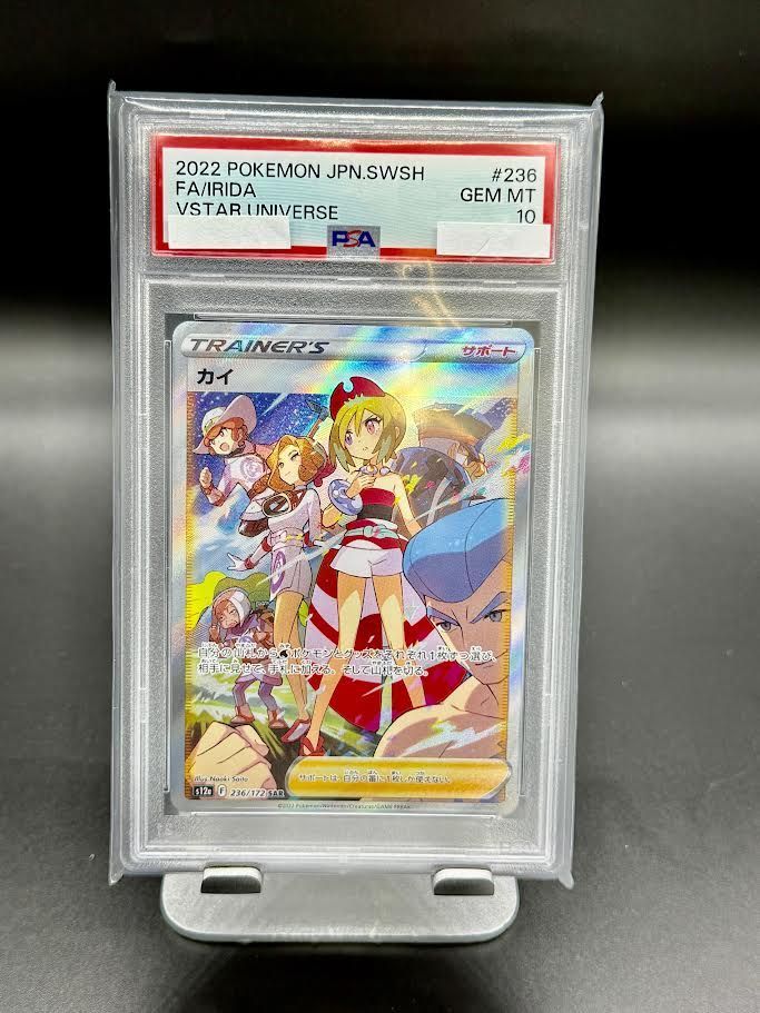 PSA10】ポケモンカードゲーム カイ SAR s12a 236/172 - メルカリ