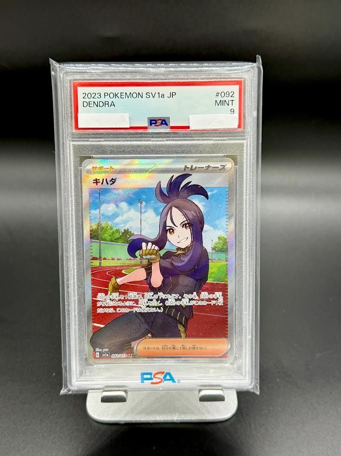 PSA9】ポケモンカードゲーム キハダ SR sv1a 092/073 - メルカリ