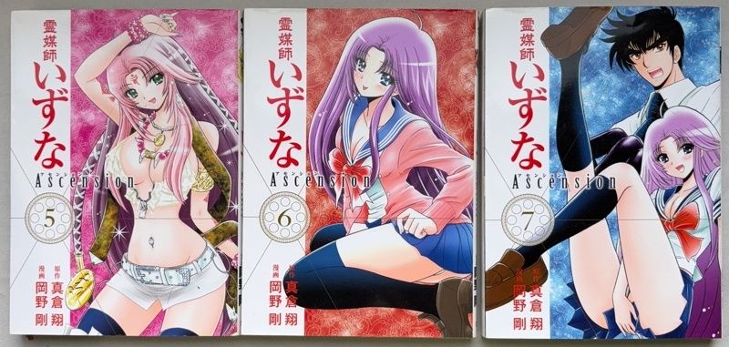 1-7巻セット 霊媒師いずな Ascension (ヤングジャンプコミックス) 原作
