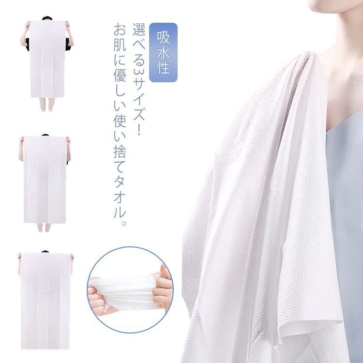 タオル 不織布 使い捨て 使い切り ペーパー フェイス バス からだふき 体拭き 大判 水拭き 洗顔 柔らか スポーツ 汗拭き 吸水性 厚手 M0302-2I0F-1