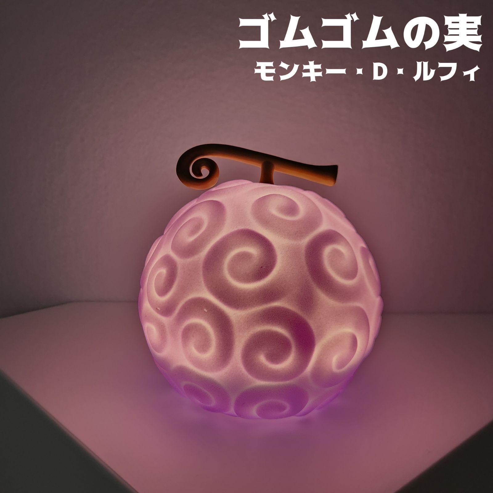 13種コンプ】ワンピース 悪魔の実 ルームライト セット【トイップ工房