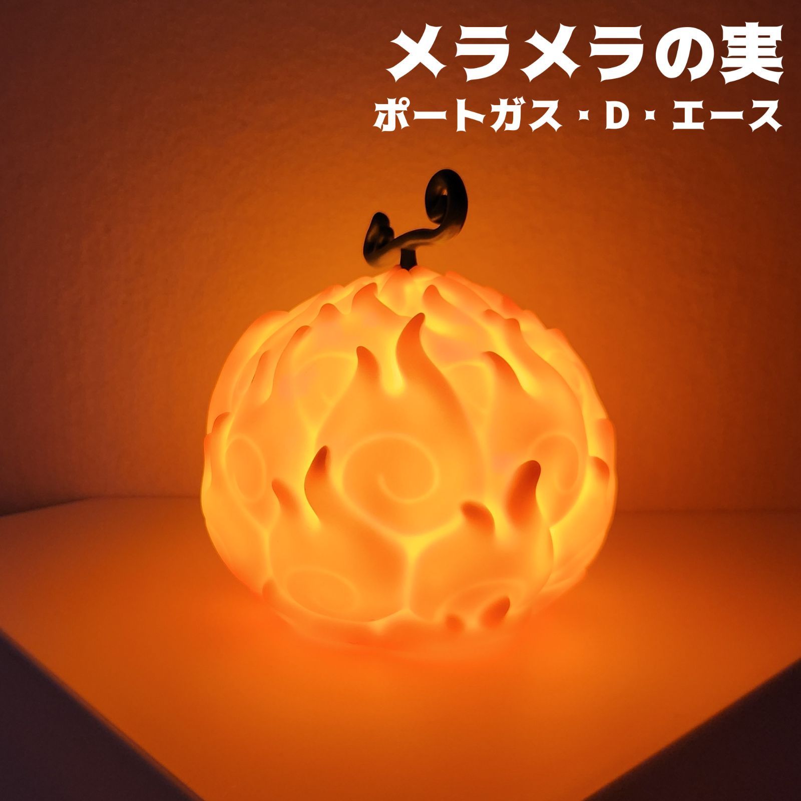 13種コンプ】ワンピース 悪魔の実 ルームライト セット【トイップ工房