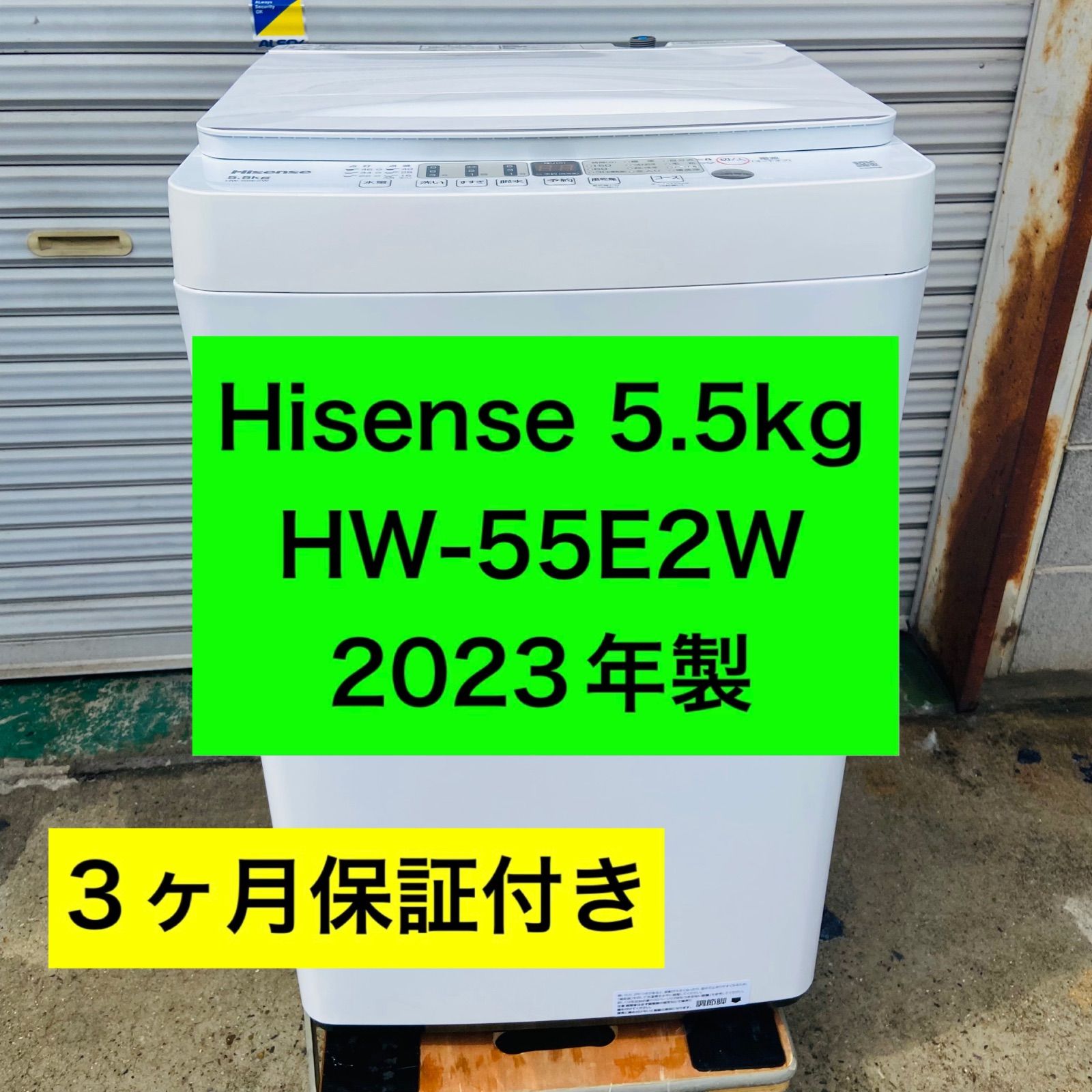 動作確認済み/Hisense/2021年製/縦型洗濯機/5.5kg/本体 ハイセンス（HISENSE） 洗濯機 縦型 5.5kg 全自動洗濯機 HW-K55L