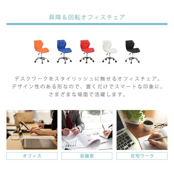 オフィスチェア ガス圧昇降式