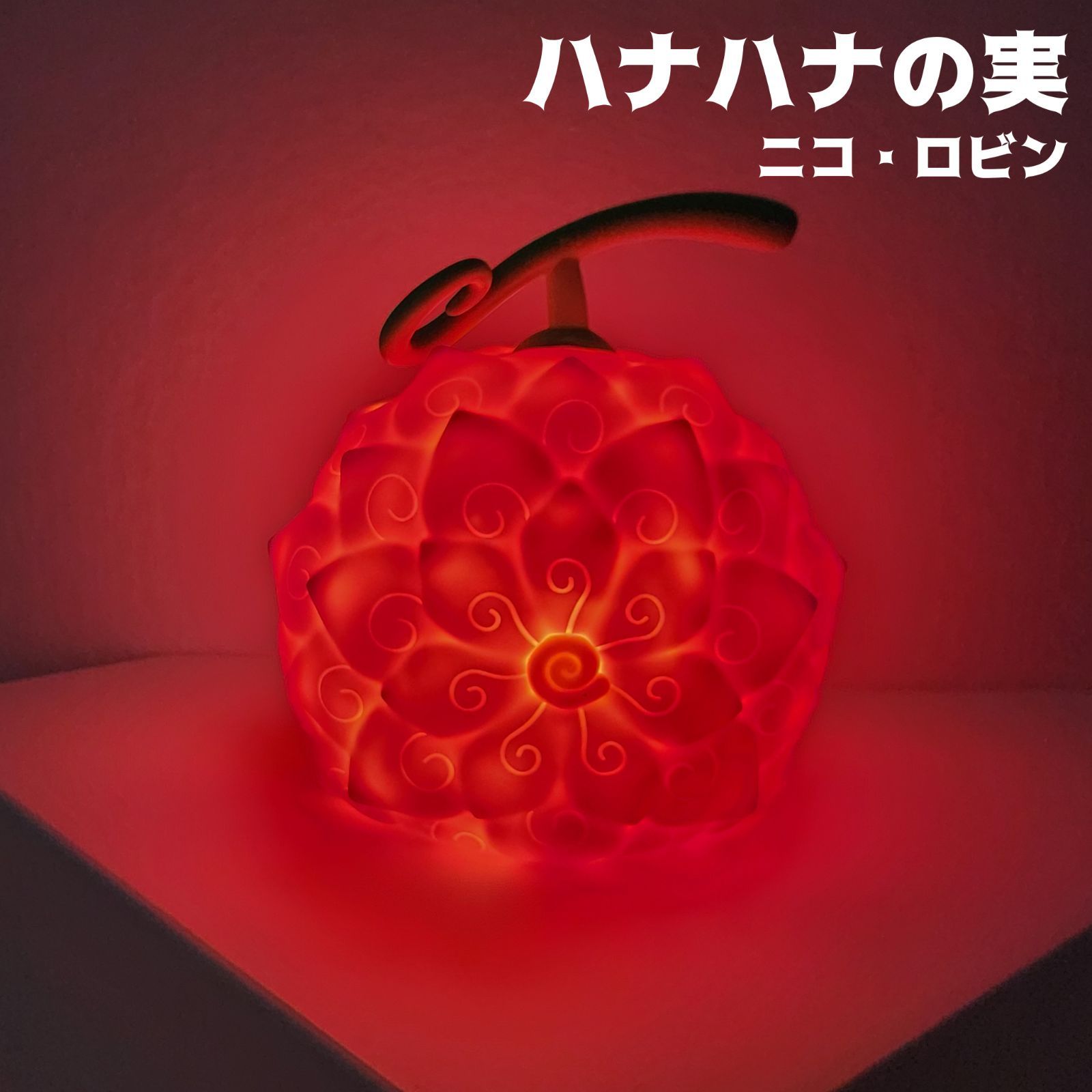 13種コンプ】ワンピース 悪魔の実 ルームライト セット【トイップ工房
