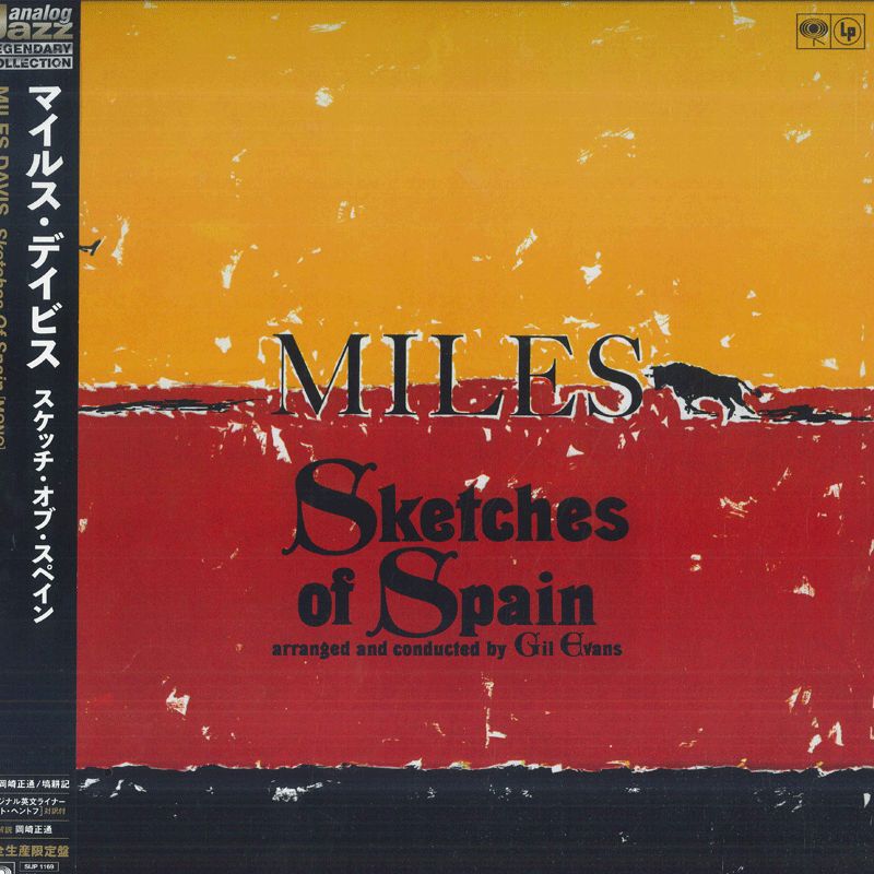 LP マイルス・デイビス スケッチ・オブ・スペイン (完全生産限定盤