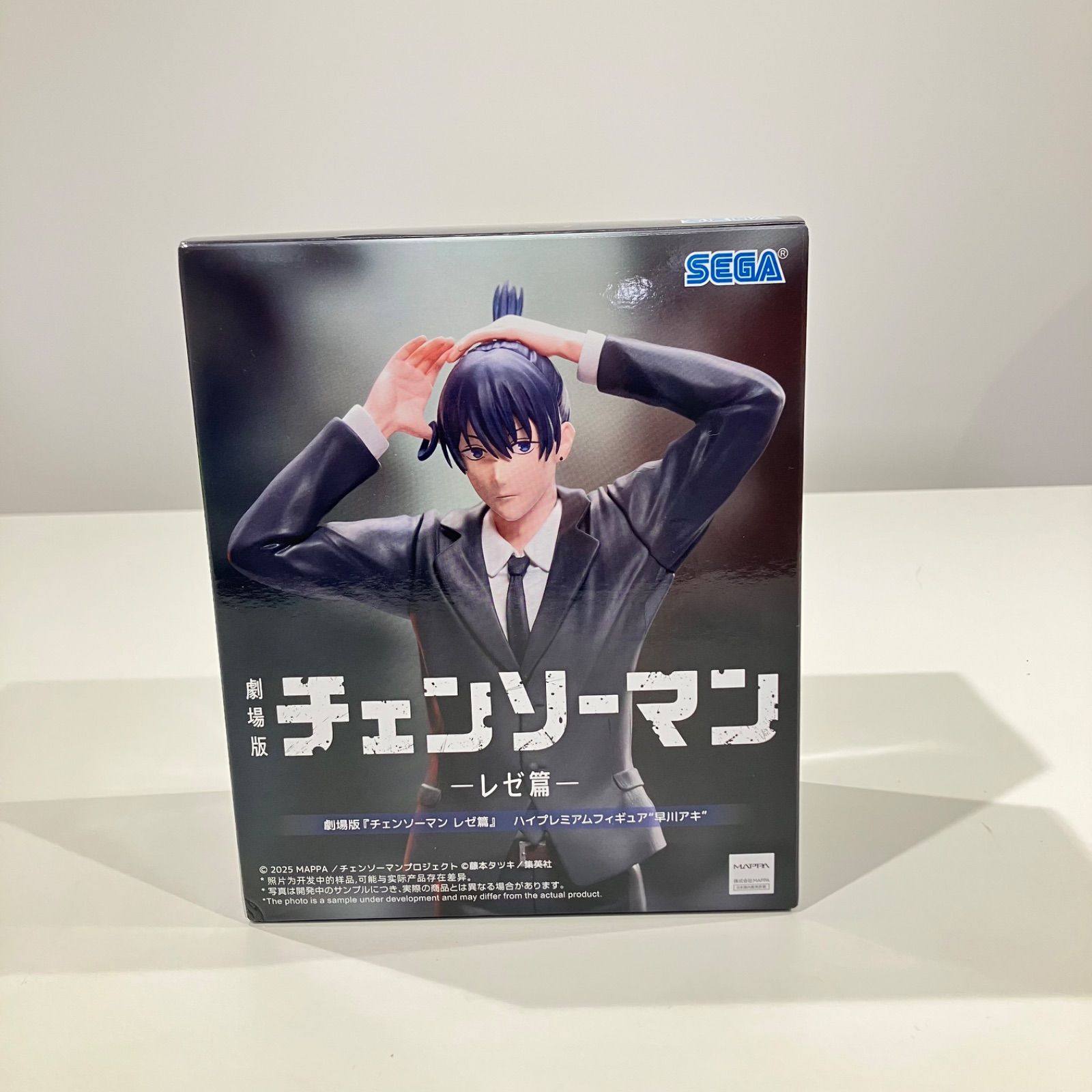 チェンソーマン 早川アキ ハイプレミアフィギュア レゼ篇 【送料無料