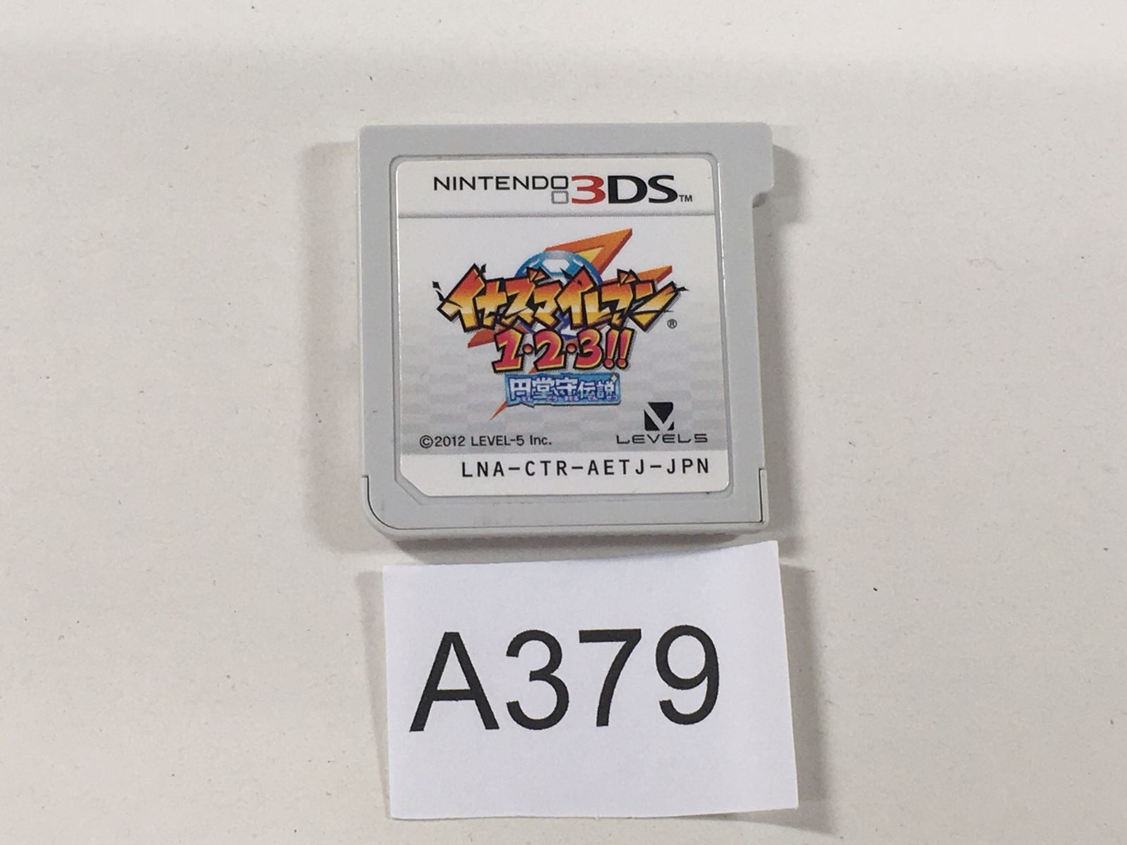 3DS】イナズマイレブン 1・2・3 円堂守伝説 【A379】 - メルカリ