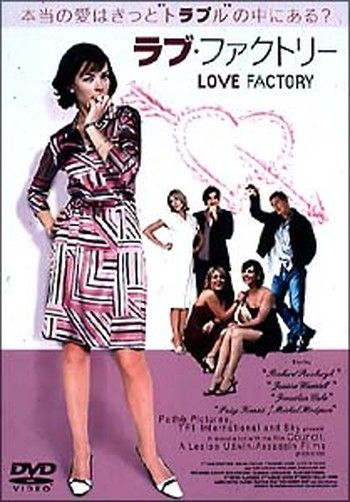 ○【中古】 ラブ・ファクトリー【字幕】 [レンタル落ち] [DVD] - メルカリ