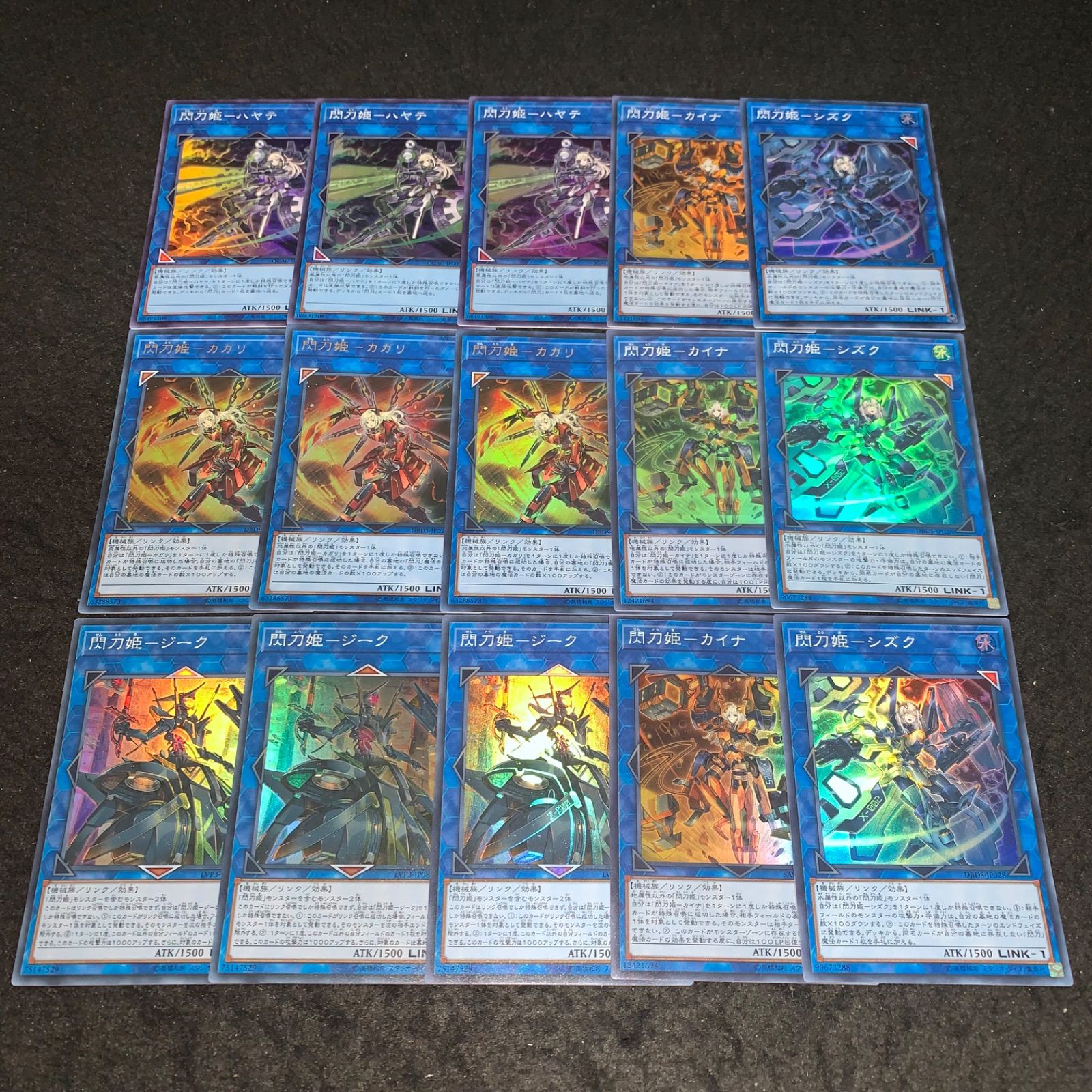 No.5091 遊戯王 閃刀姫ーシズク 閃刀姫ーカイナ 閃刀姫ージーク 閃刀姫