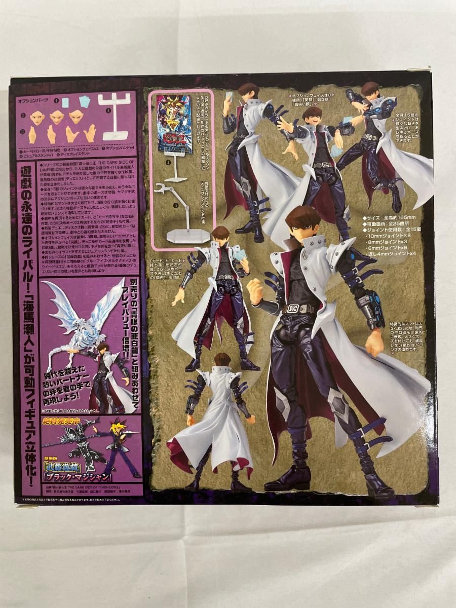 海馬瀬人 Vulcanlog 012 ARTFX J 海馬瀬人｜遊☆戯☆王