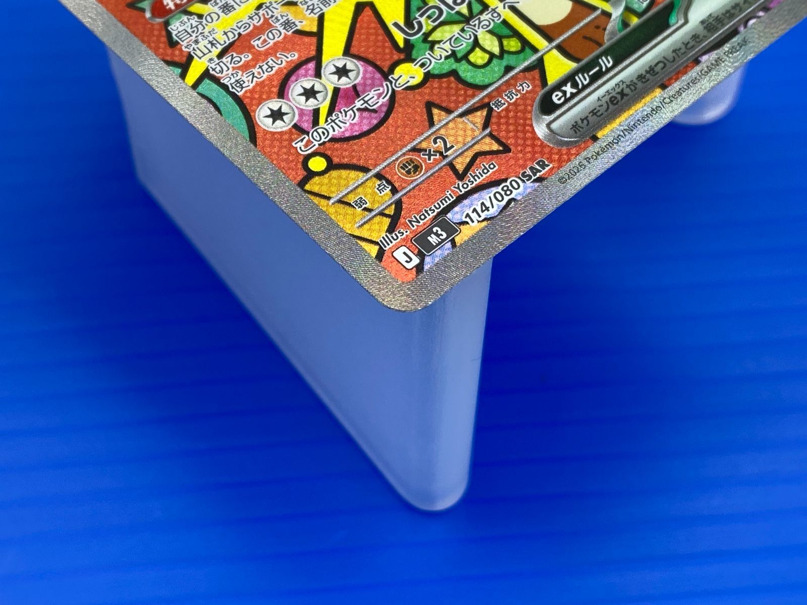 盛岡店56-0396] SAR ニャースex M3 114/080 ムニキスゼロ[中古/パケ