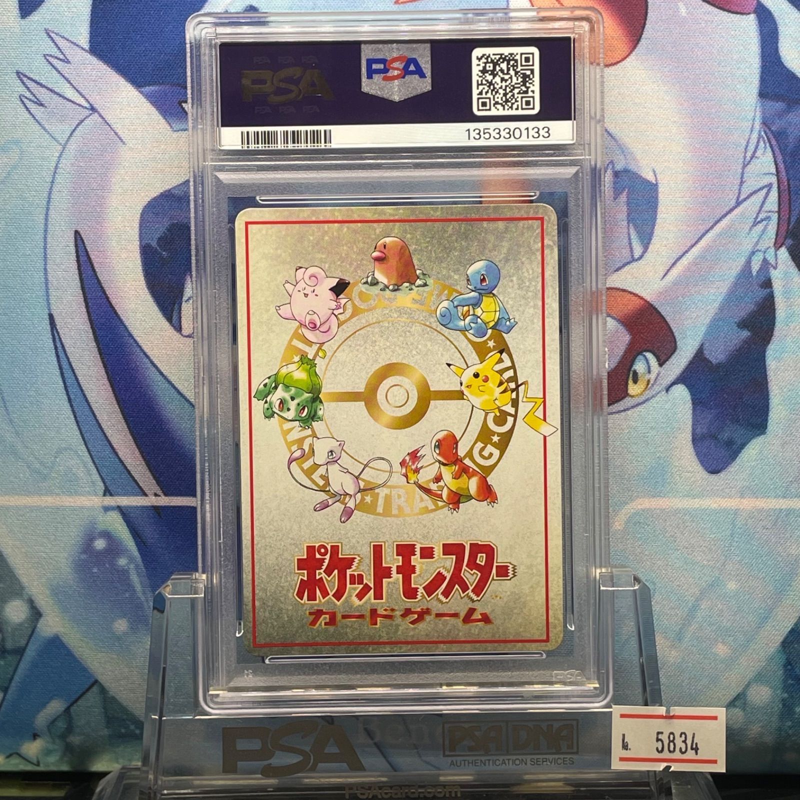 【美品】ポケカ ポケモンカードの秘密工場 拡張シート PSA9 これがポケモンカードの秘密工場じゃ！ 旧裏 PMCG 拡張シート