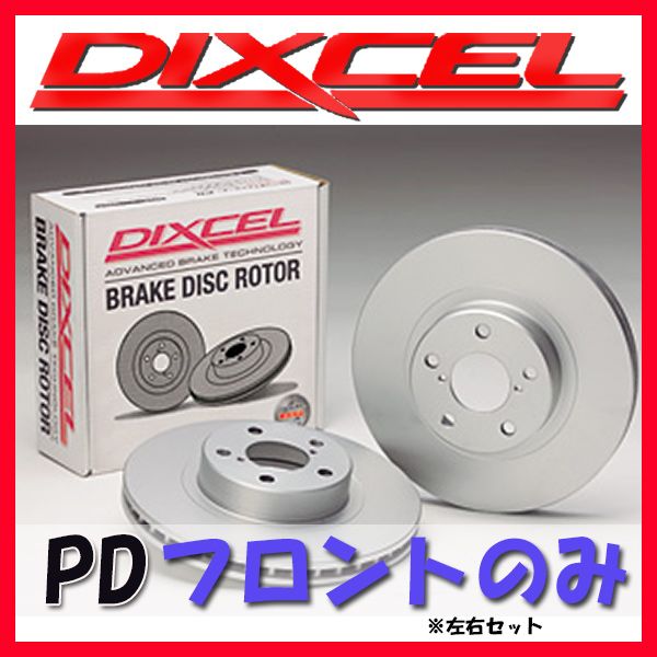 DIXCEL ディクセル PD ブレーキローター フロントのみ スカイライン V36 (SEDAN) 07/11～14/02 PD-3212039
