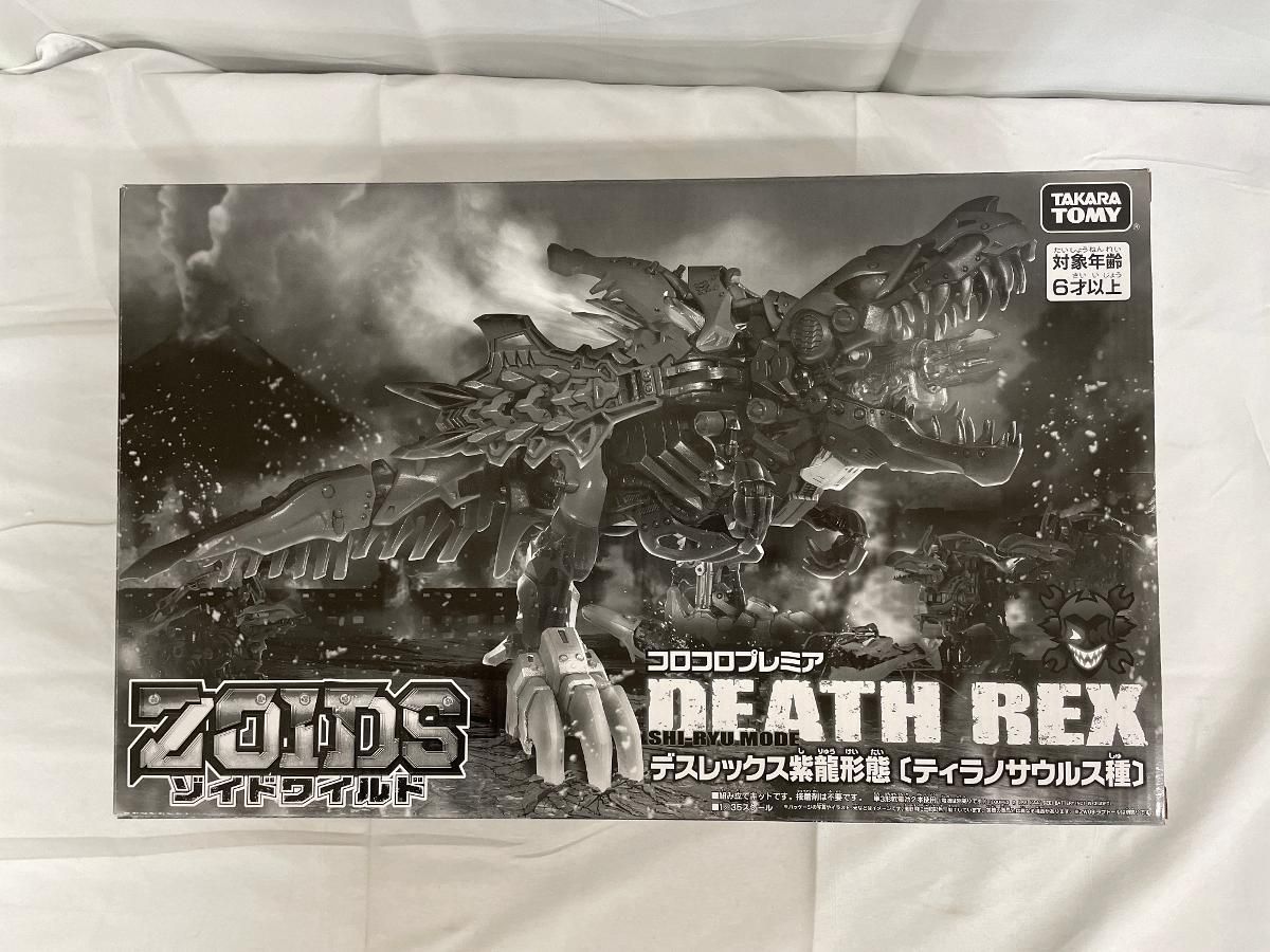 未開封】デスレックス(ティラノサウルス種) 紫龍形態 ZOIDS ゾイド