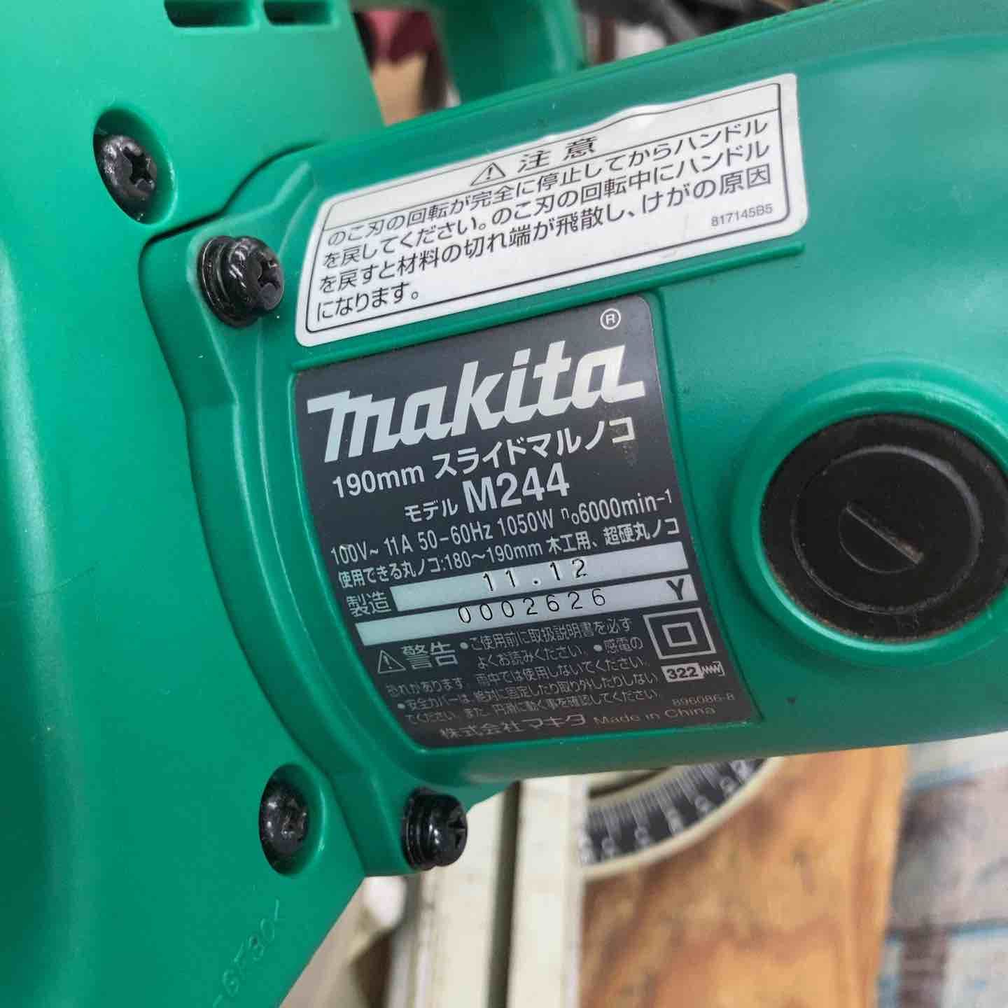 ◇マキタ(makita) スライドマルノコ AC100V のこ刃径190mm M244【柏店 
