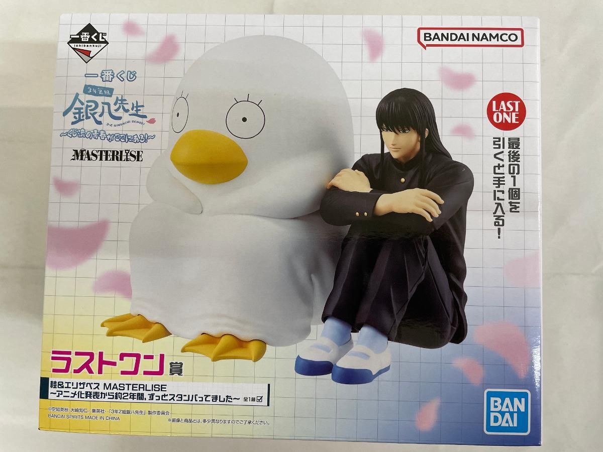 未開封】ラストワン賞 桂&エリザベス MASTERLISE 一番くじ 3年Z組銀八